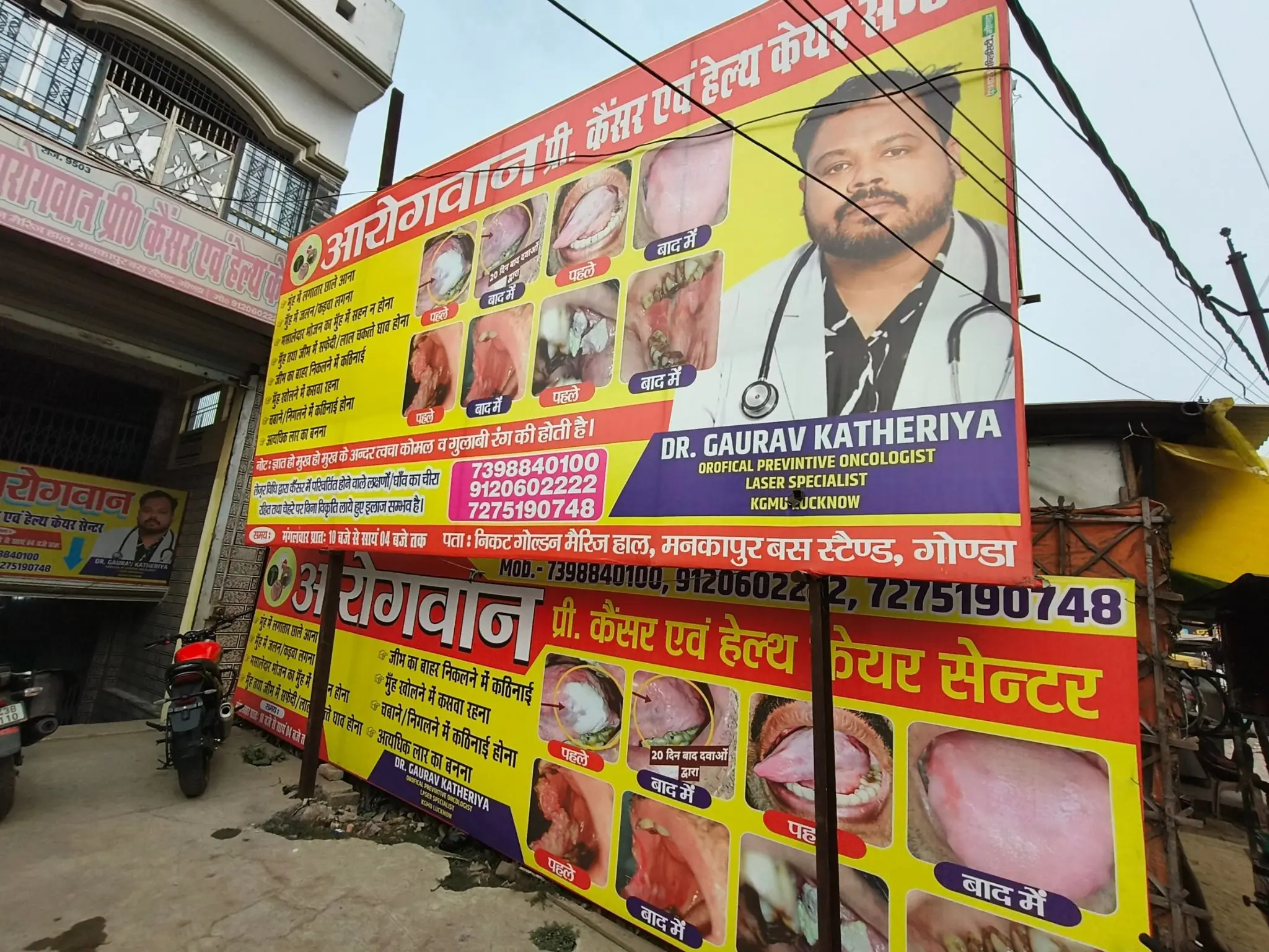 Gonda Dental and Oral Precancer Operatory